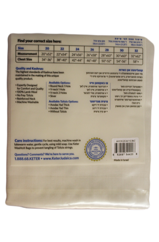 Men's Wool Tzitzis with Silk Corners - Chabad