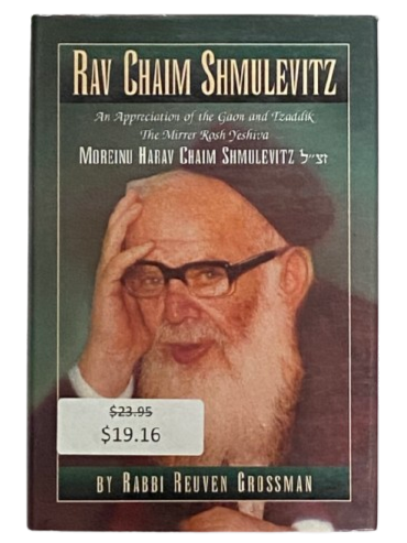Rav Chaim Shmulevitz