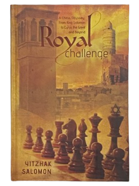 Royal Challenge