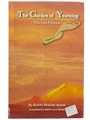 The Garden of Yearning