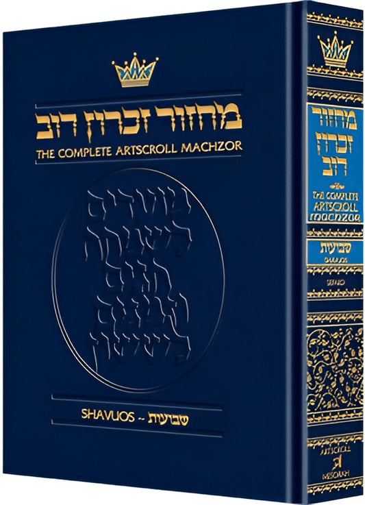 Machzor Shavuos Full Size Sefard