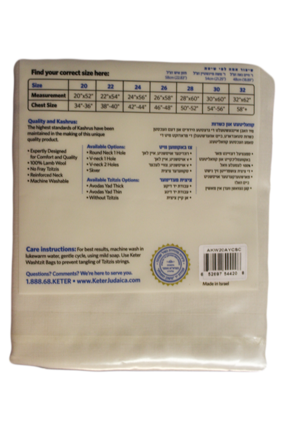 Men's Wool Tzitzis with Silk Corners - Chabad