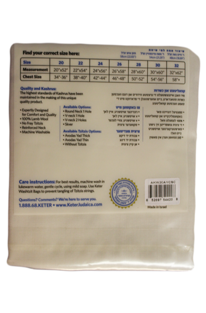 Men's Wool Tzitzis with Silk Corners - Chabad